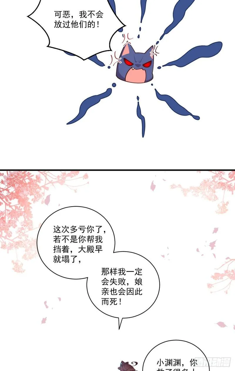 第417话 暴露 第6页