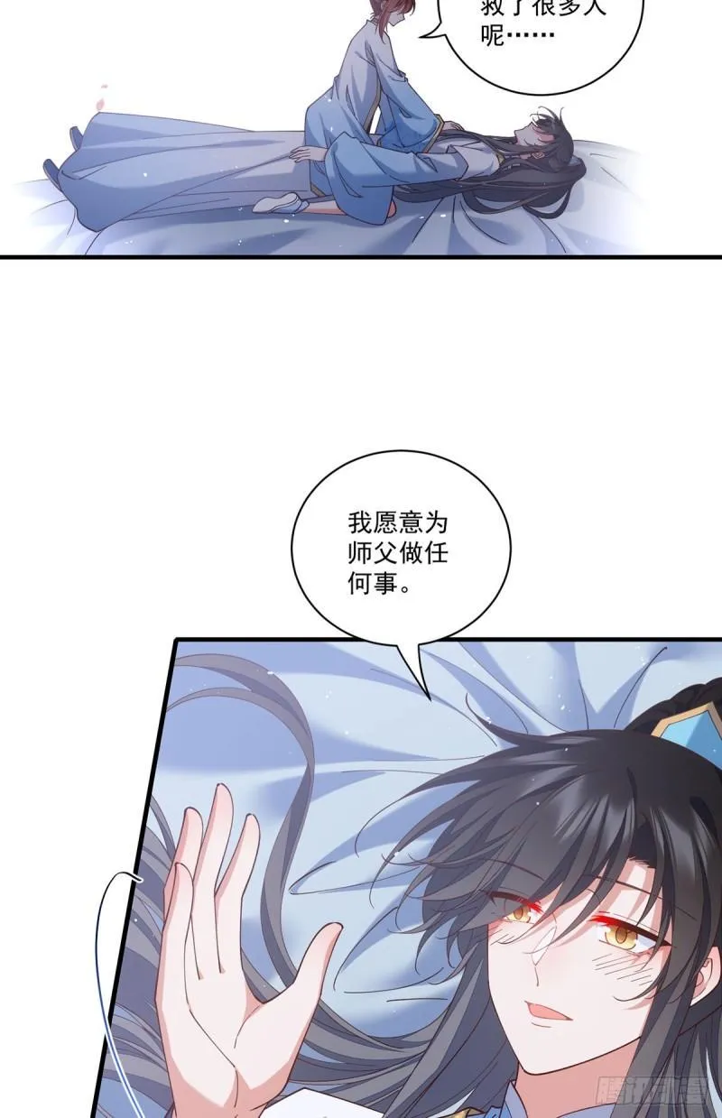 第417话 暴露 第7页