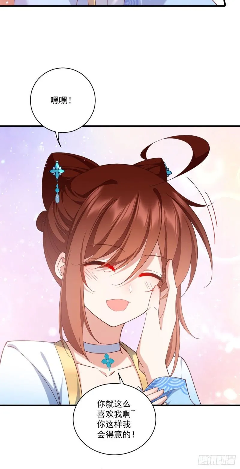 第417话 暴露 第9页