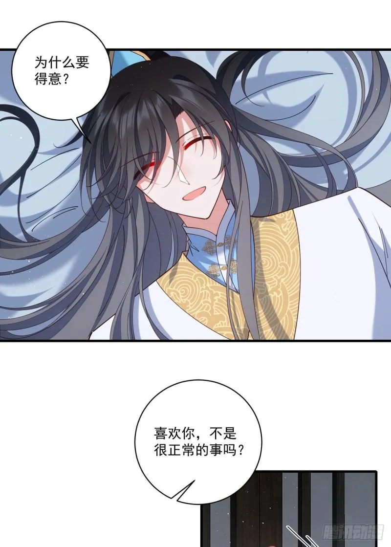 第417话 暴露 第10页