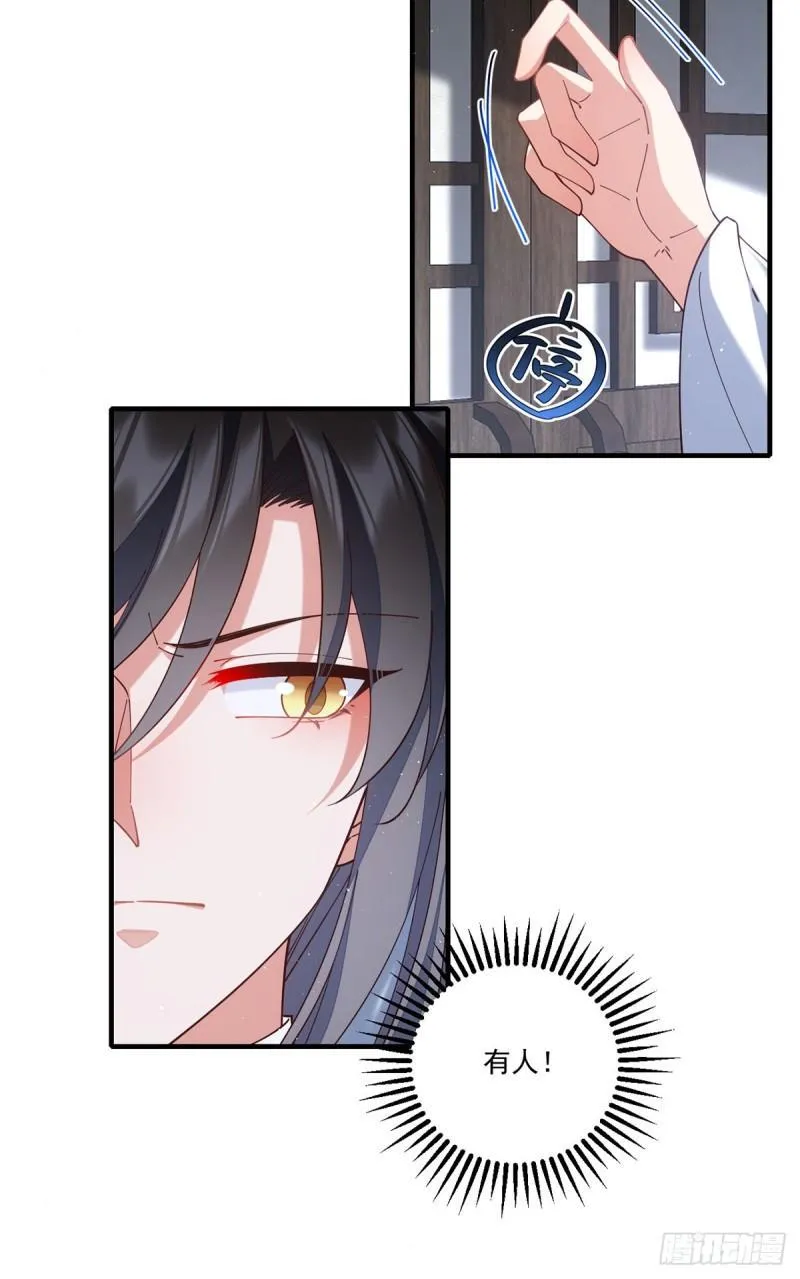 第417话 暴露 第11页