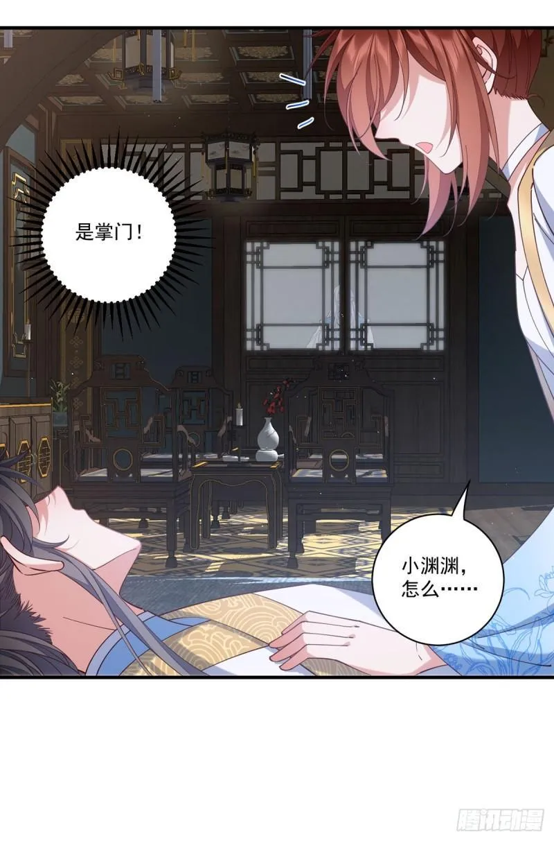 第417话 暴露 第12页