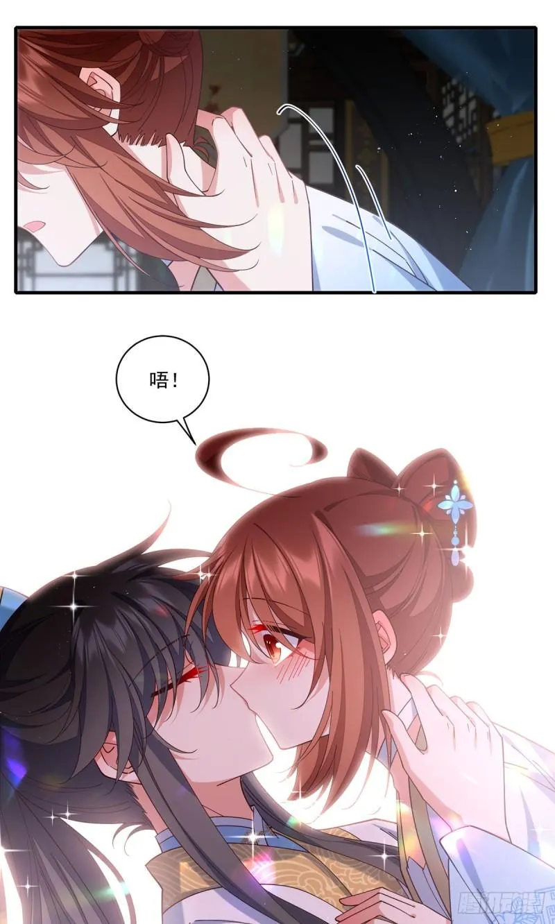 第417话 暴露 第13页