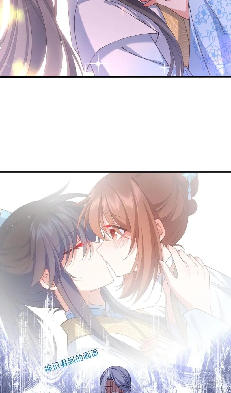 第417话 暴露 第14页