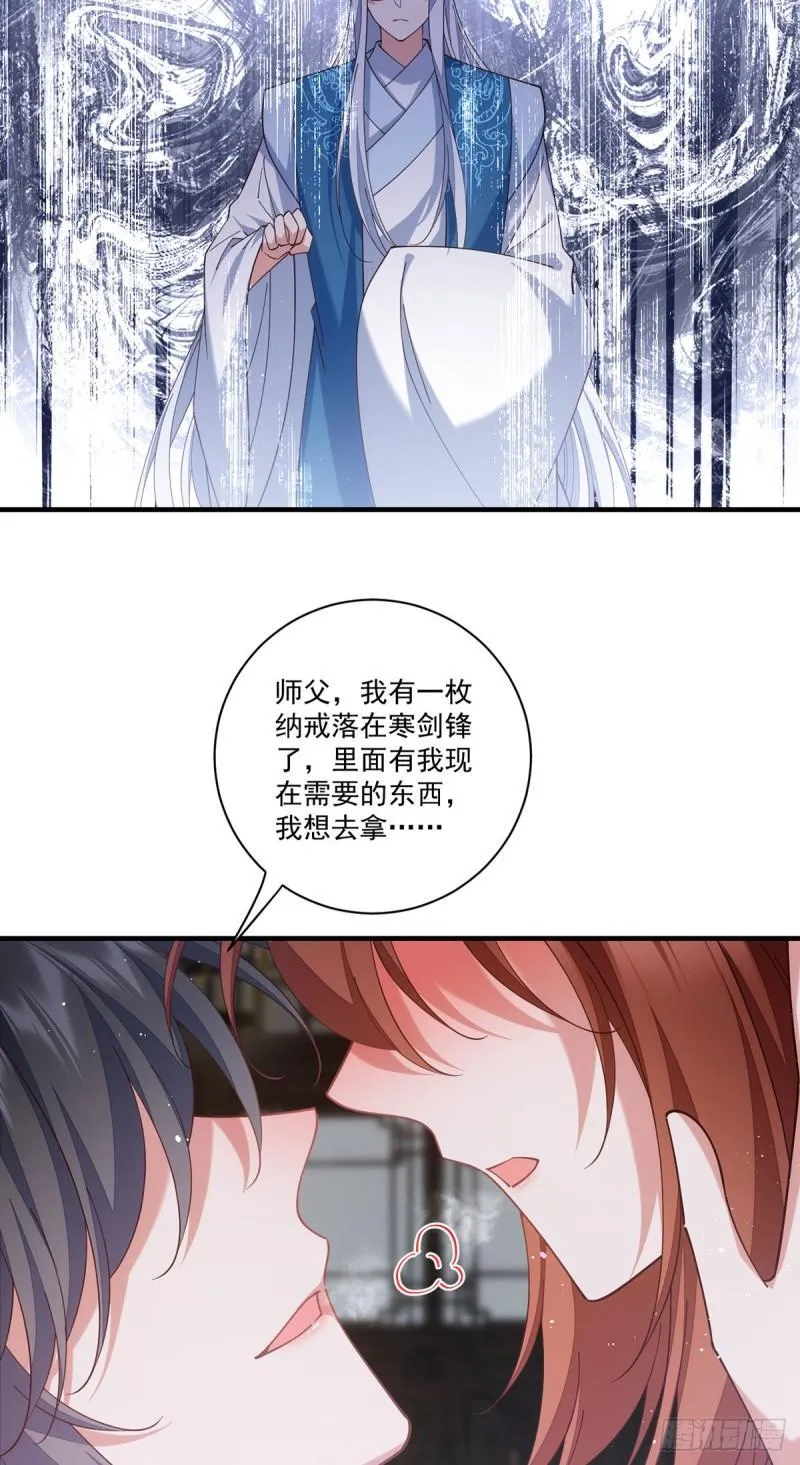 第417话 暴露 第15页