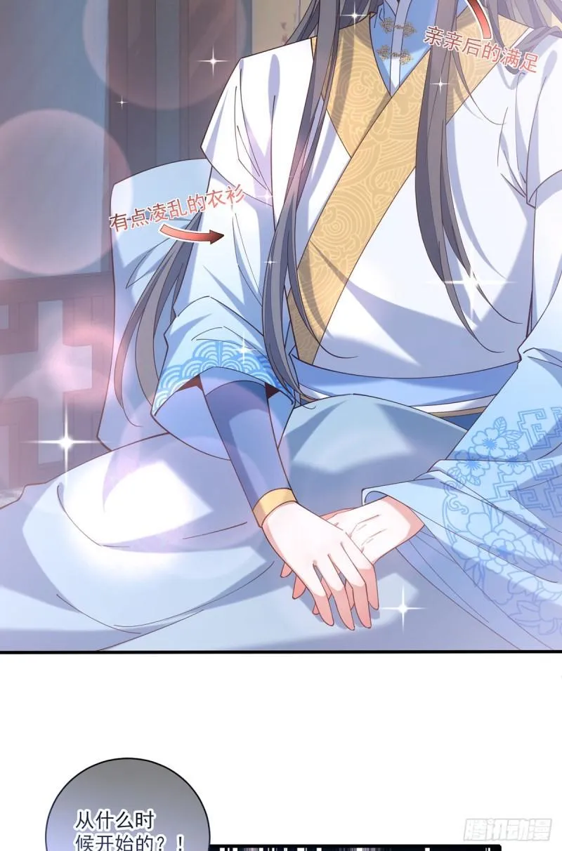 第417话 暴露 第19页