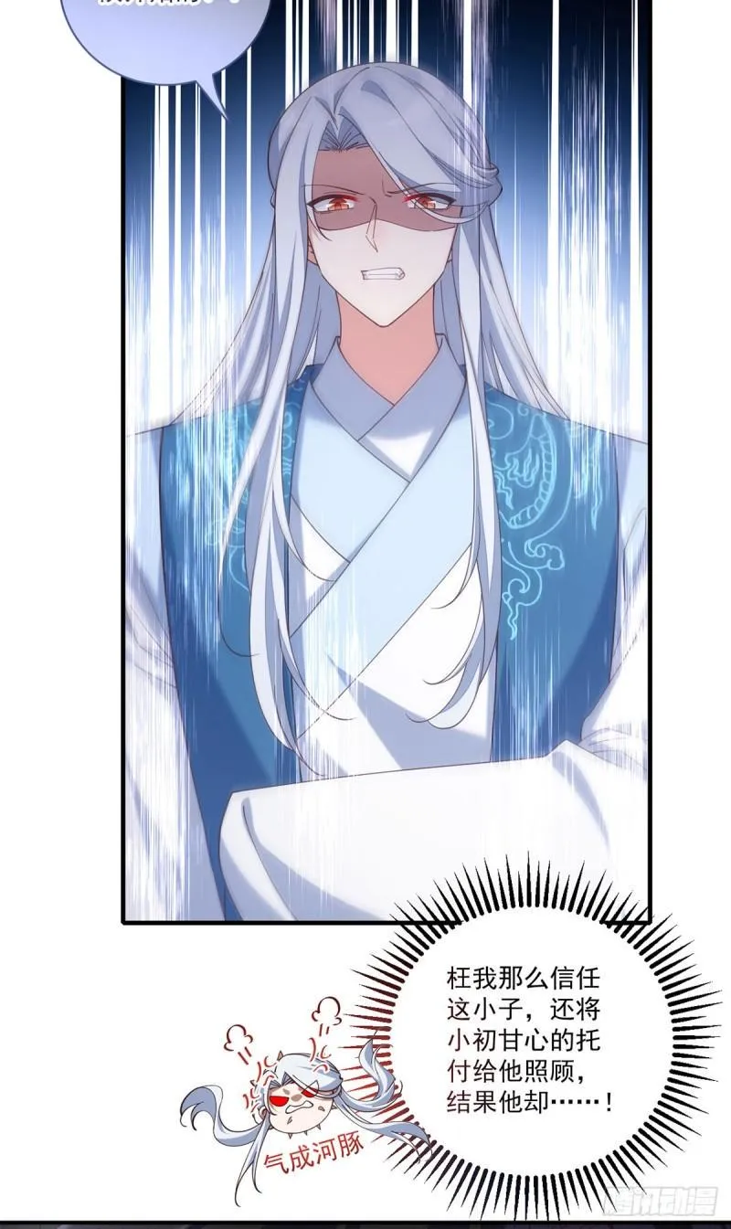 第417话 暴露 第20页