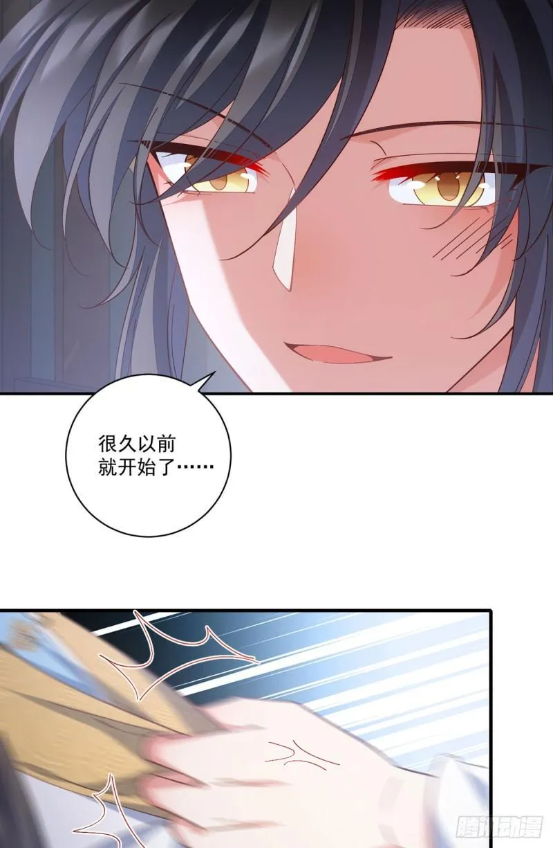 第417话 暴露 第21页