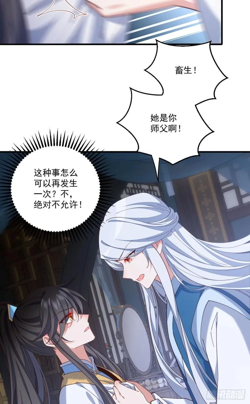 第417话 暴露 第22页