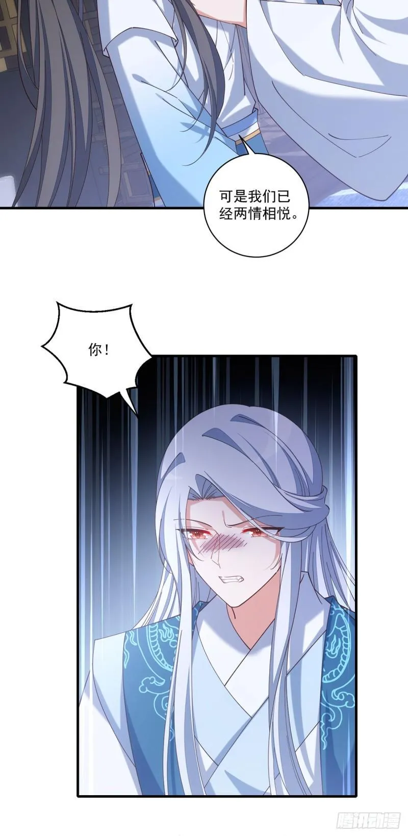 第417话 暴露 第23页