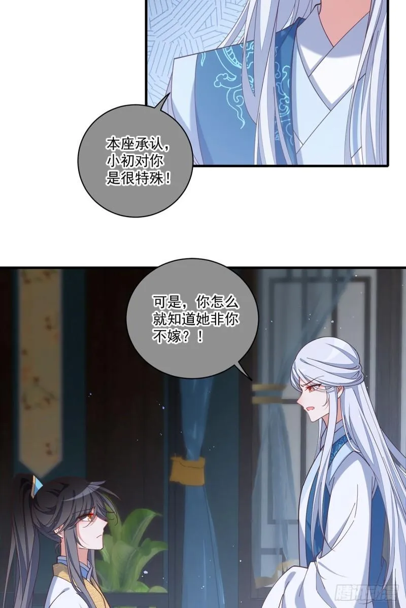 第417话 暴露 第25页