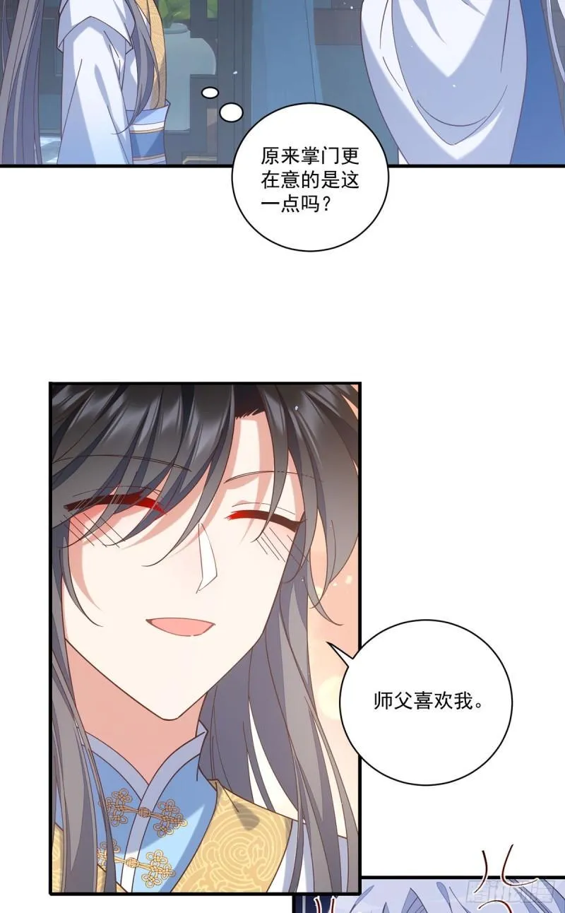 第417话 暴露 第26页