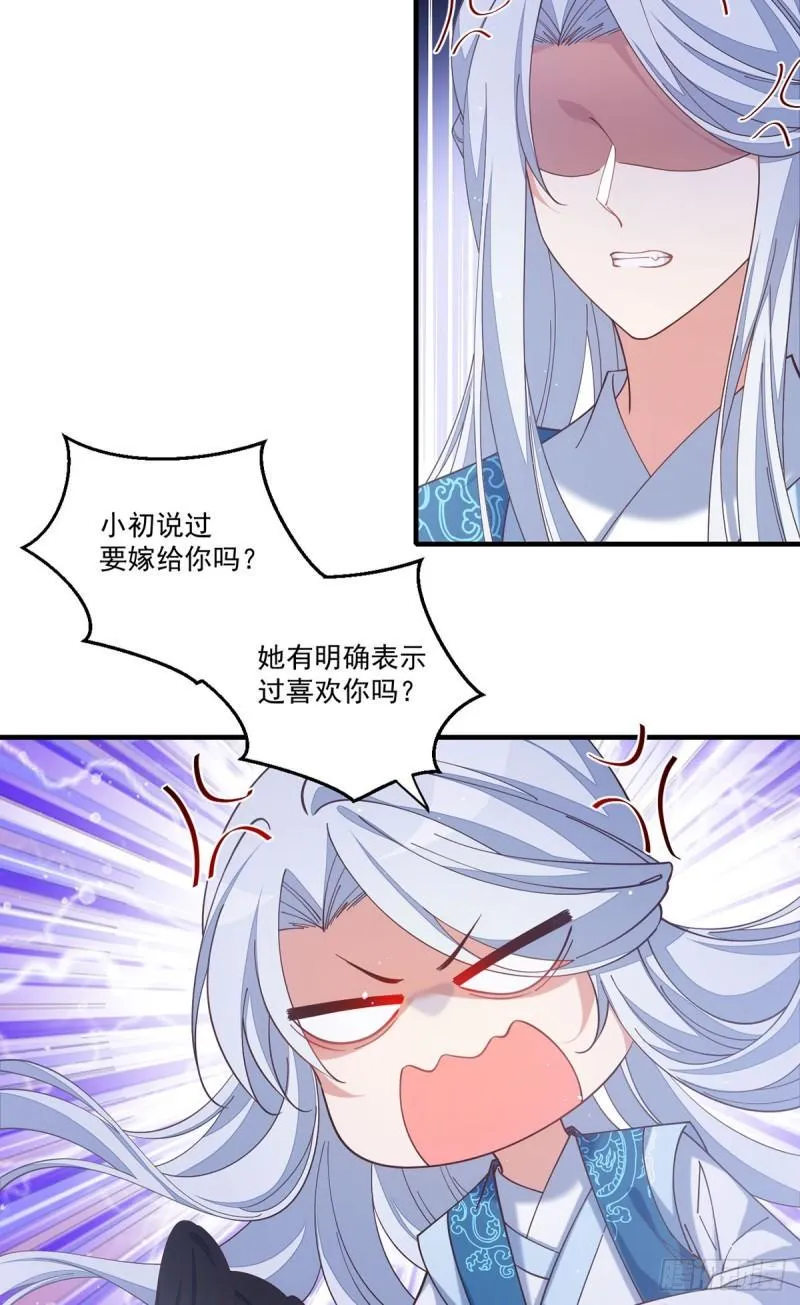 第417话 暴露 第27页