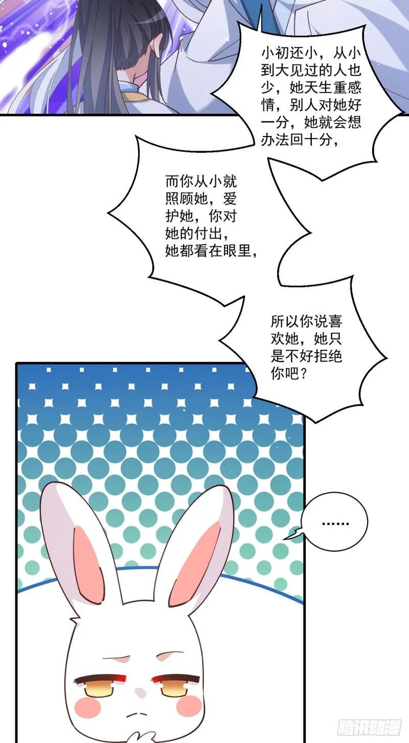 第417话 暴露 第28页