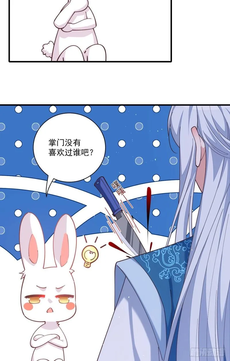 第417话 暴露 第29页