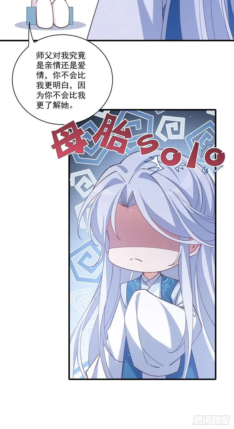 第417话 暴露 第30页