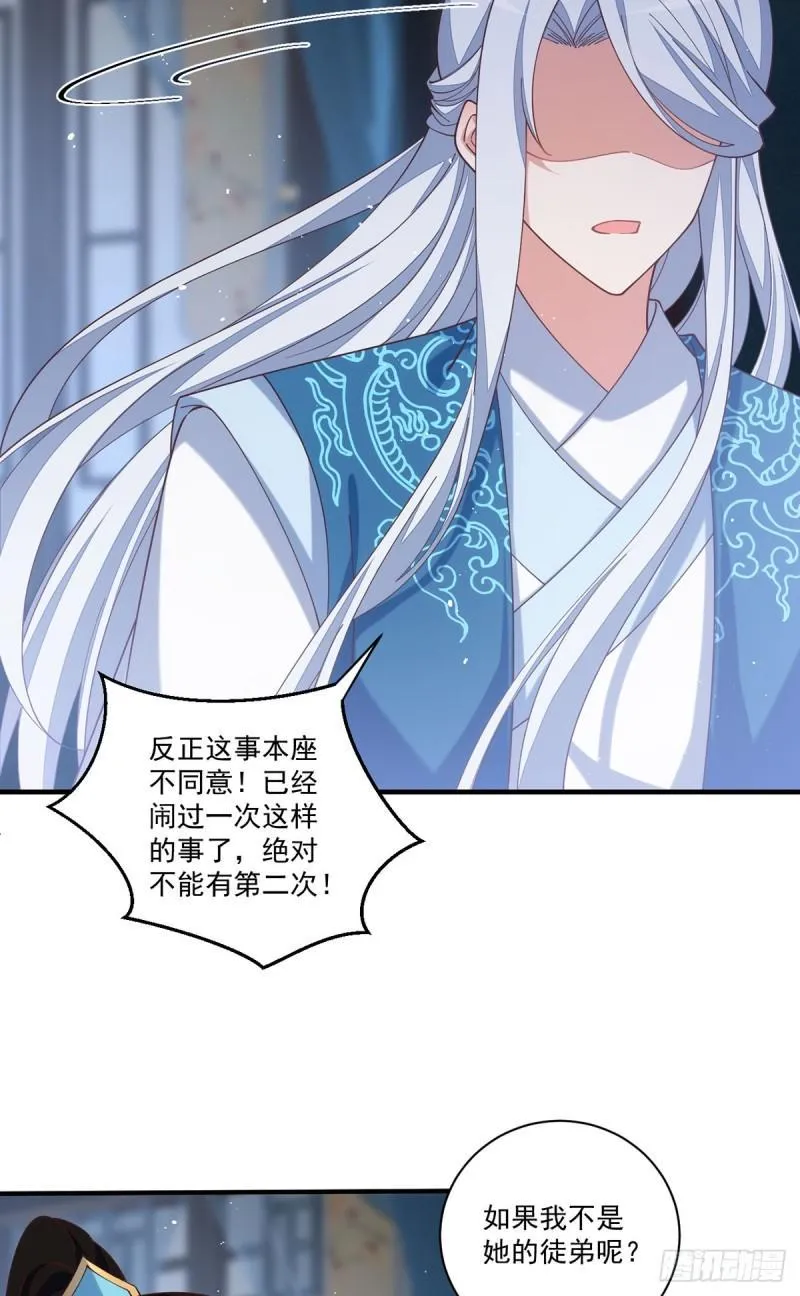 第417话 暴露 第32页