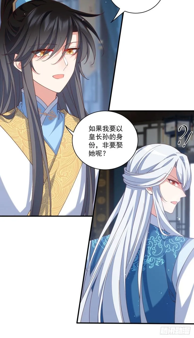 第417话 暴露 第33页