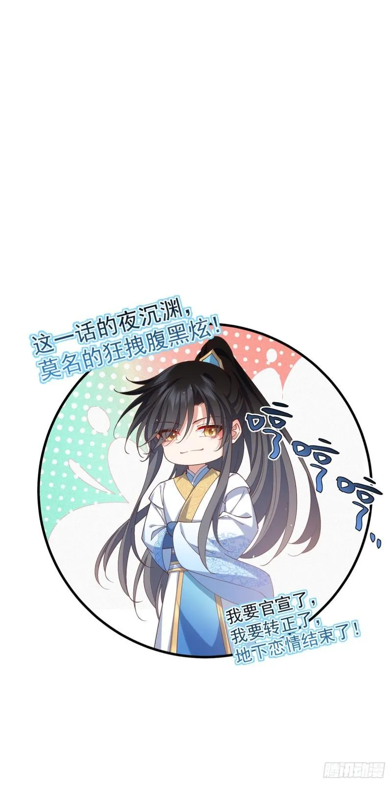 第417话 暴露 第34页