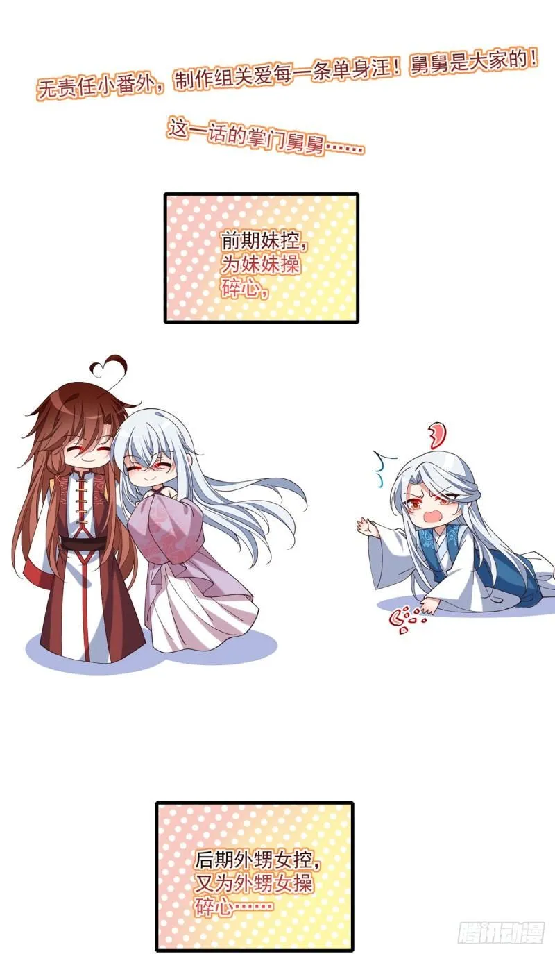 第417话 暴露 第35页