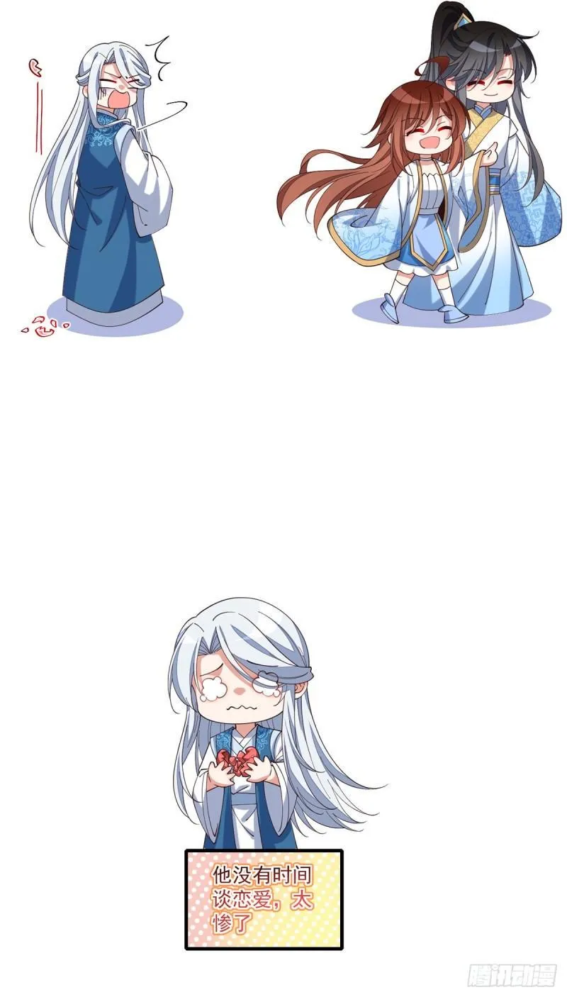 第417话 暴露 第36页