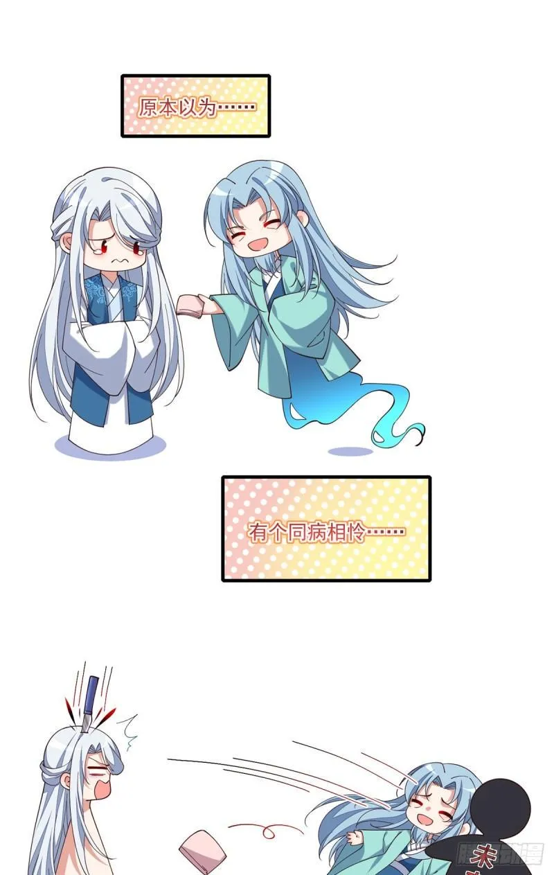 第417话 暴露 第37页