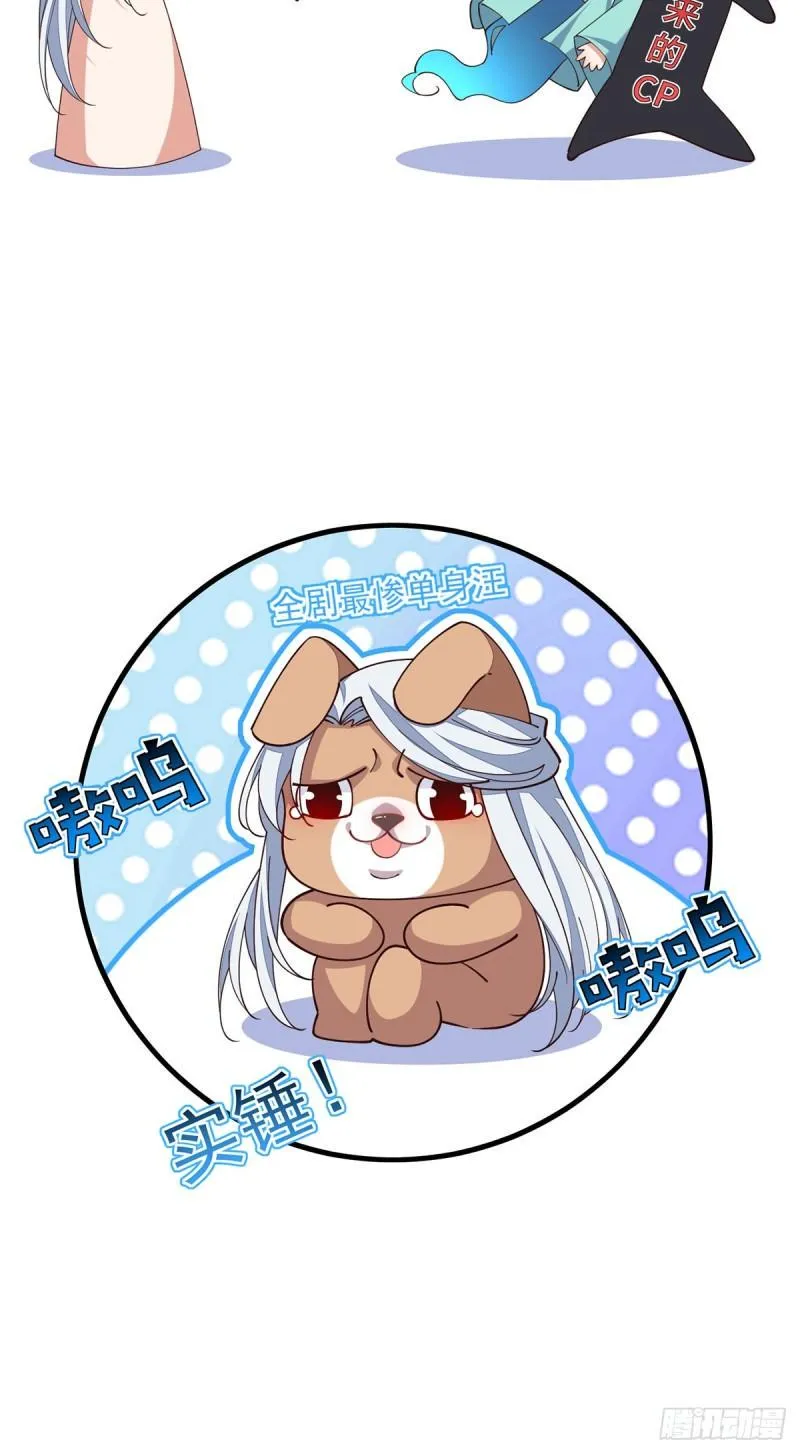 第417话 暴露 第38页