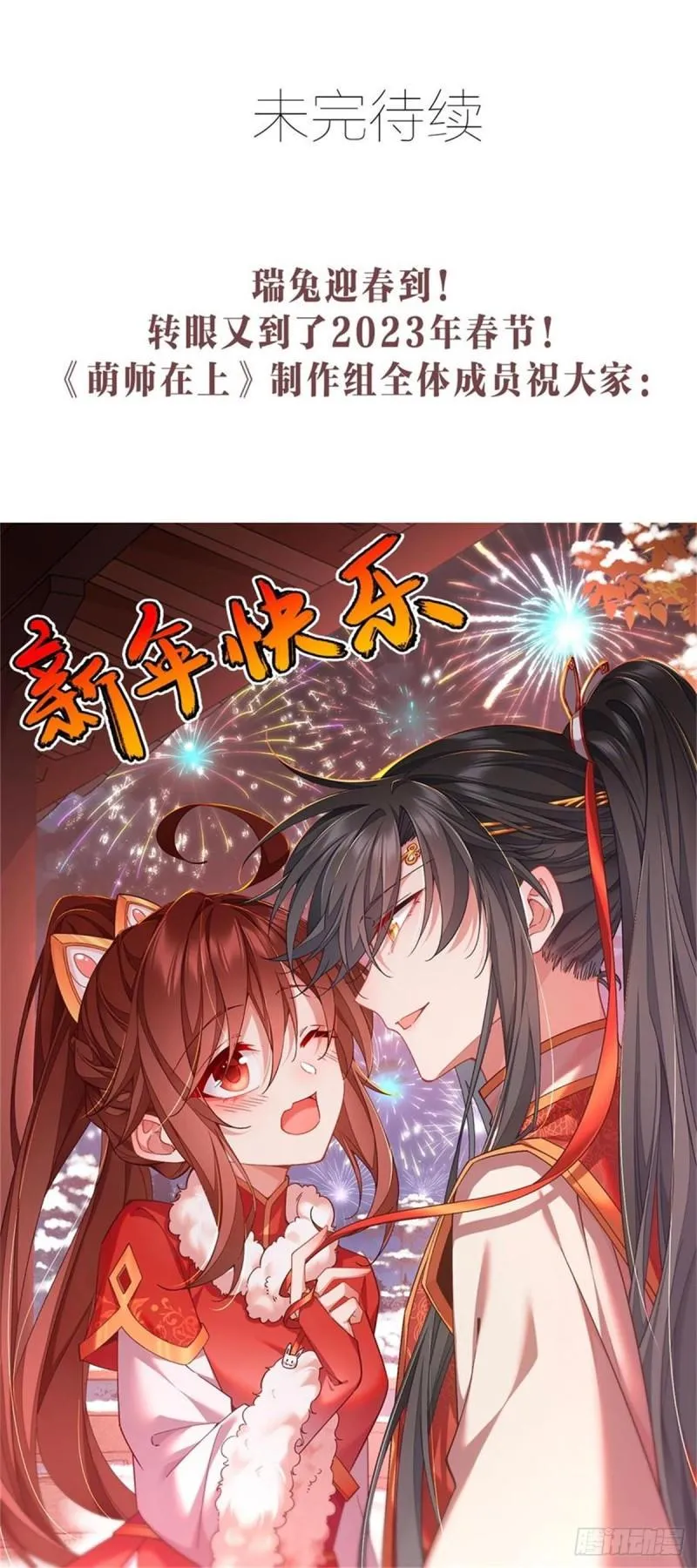 第417话 暴露 第39页