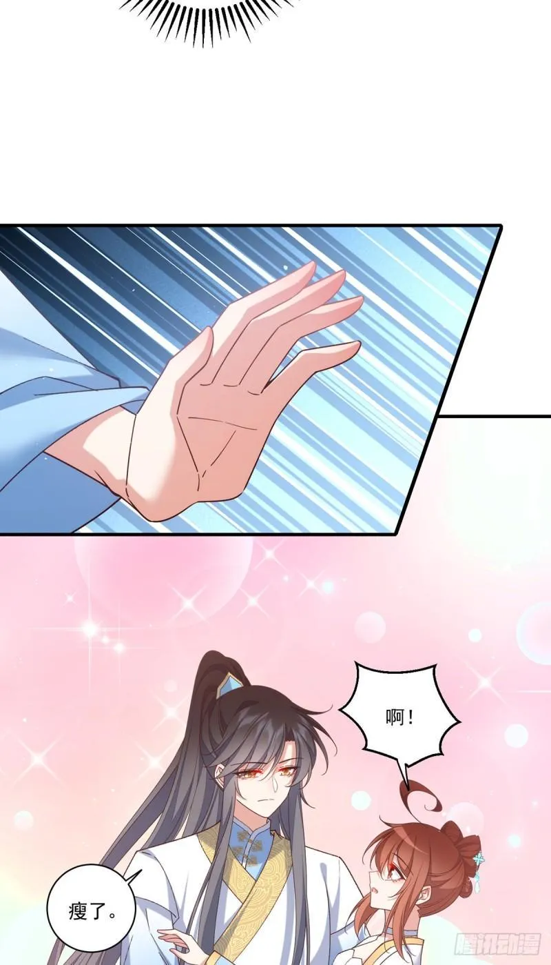 第416话 师徒间的糊弄文学 第4页