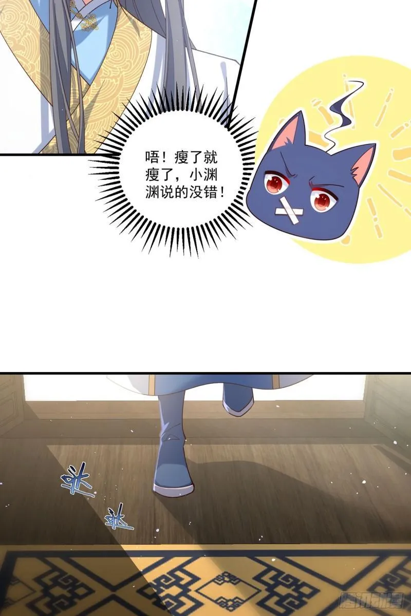 第416话 师徒间的糊弄文学 第7页