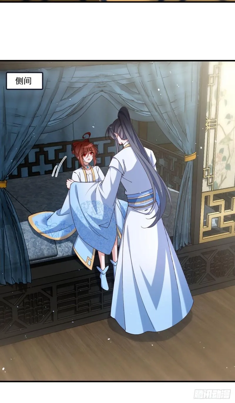 第416话 师徒间的糊弄文学 第8页