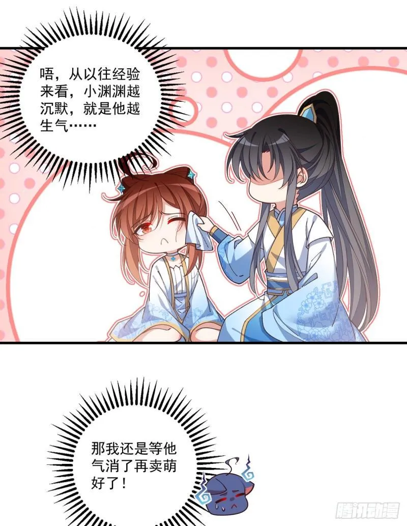 第416话 师徒间的糊弄文学 第10页