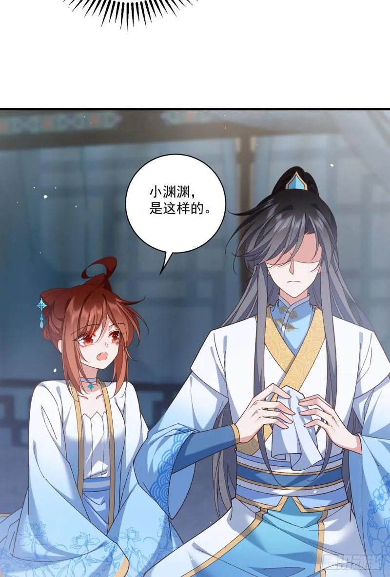 第416话 师徒间的糊弄文学 第11页