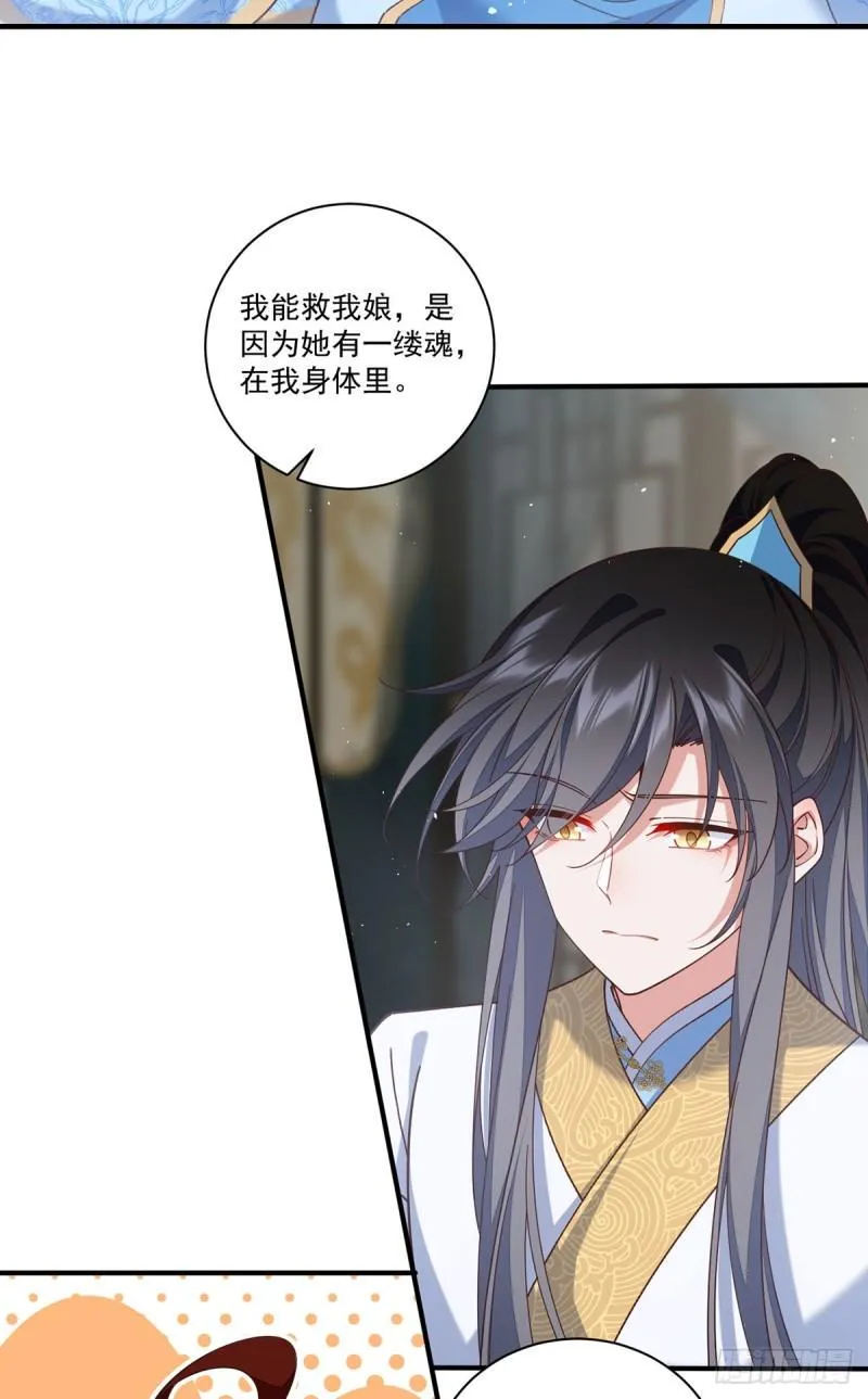 第416话 师徒间的糊弄文学 第12页