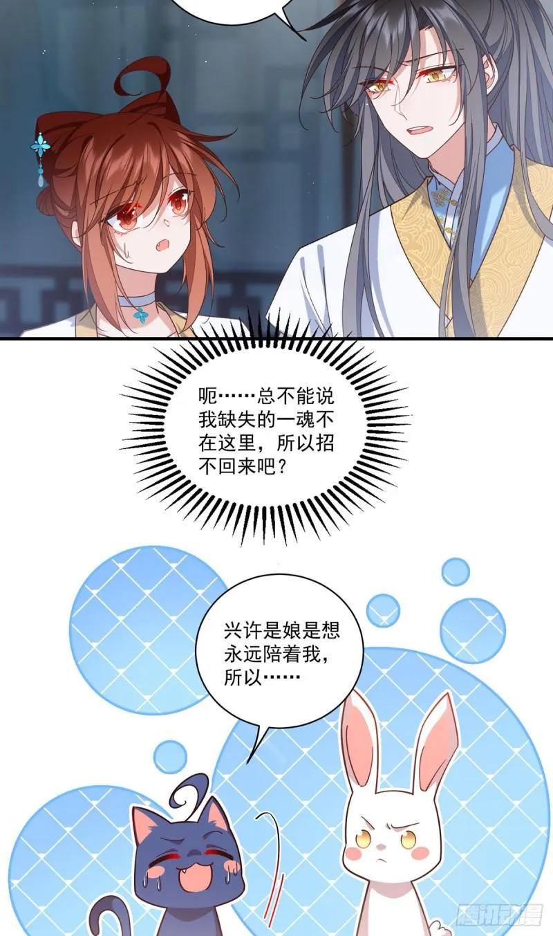 第416话 师徒间的糊弄文学 第14页
