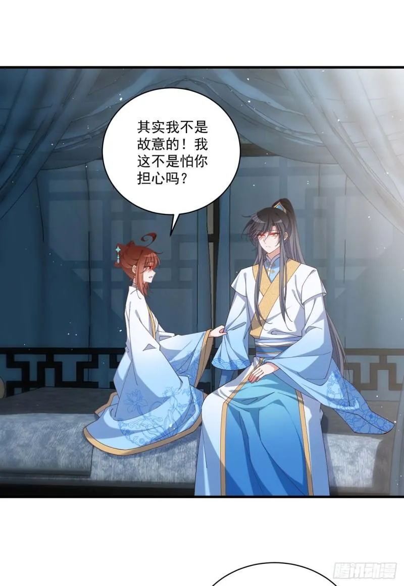 第416话 师徒间的糊弄文学 第17页