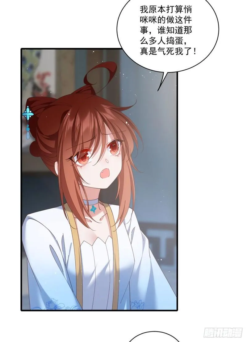 第416话 师徒间的糊弄文学 第18页