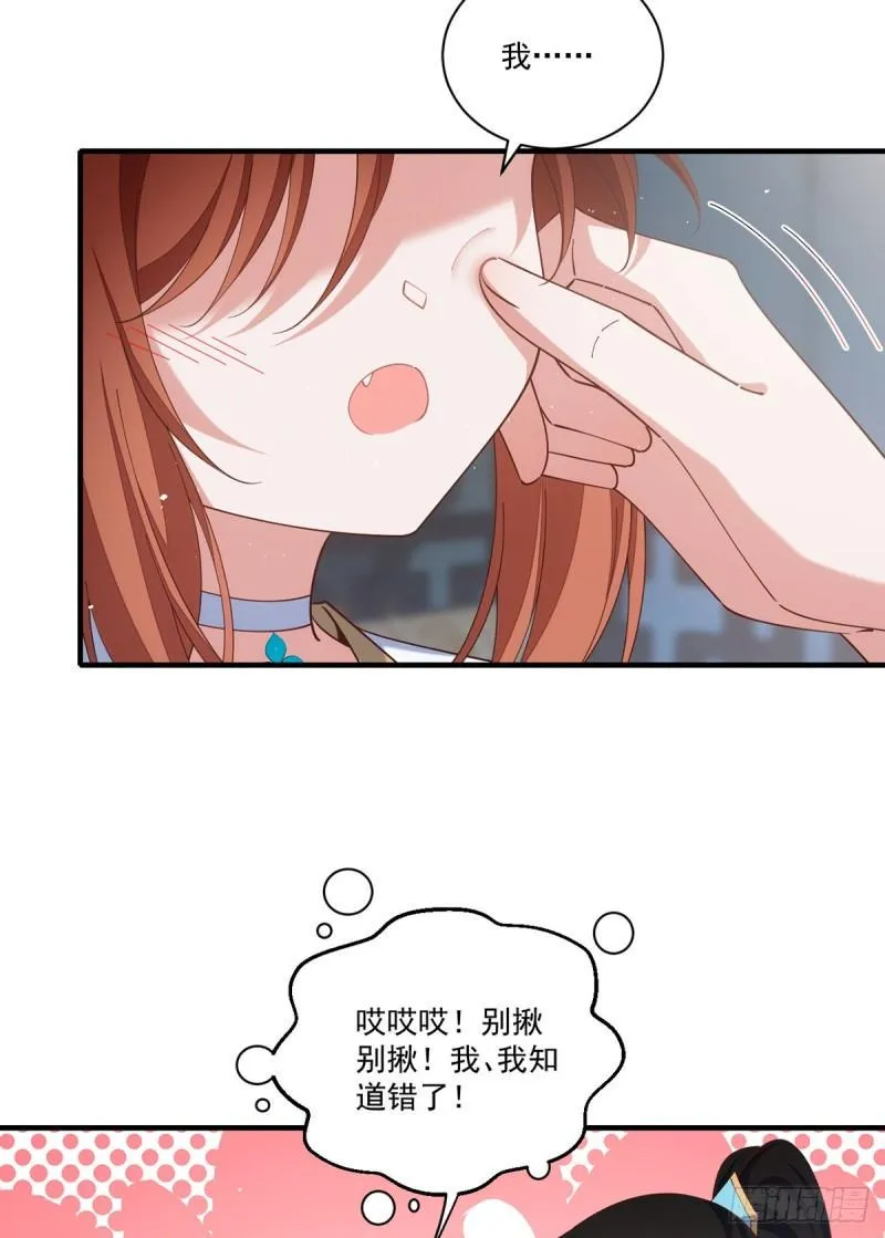 第416话 师徒间的糊弄文学 第19页