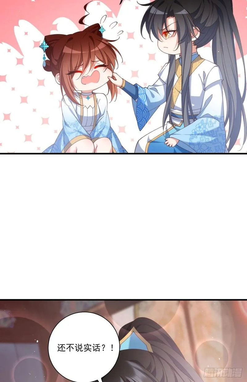 第416话 师徒间的糊弄文学 第20页