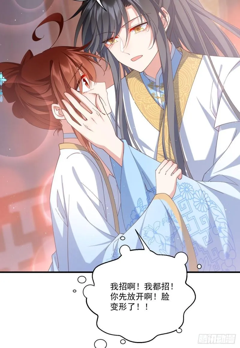 第416话 师徒间的糊弄文学 第21页