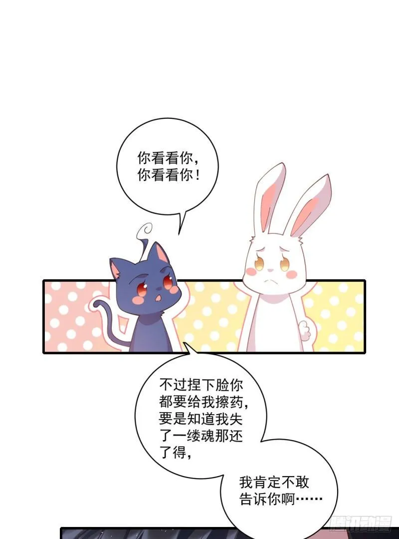 第416话 师徒间的糊弄文学 第25页