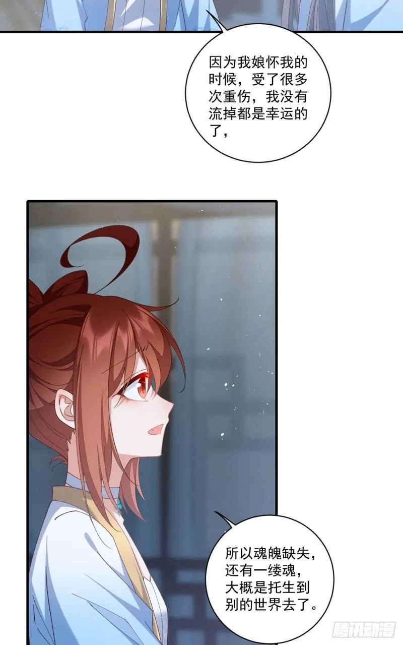 第416话 师徒间的糊弄文学 第27页