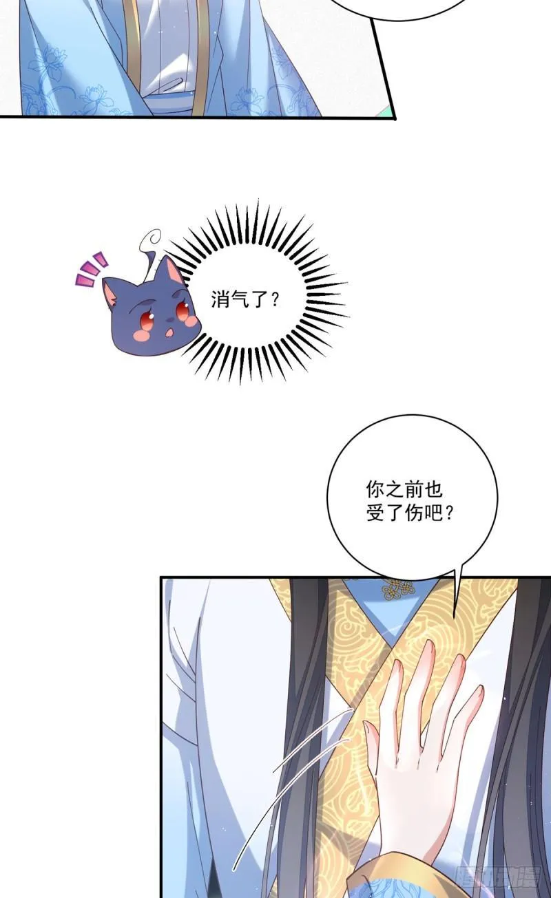 第416话 师徒间的糊弄文学 第34页