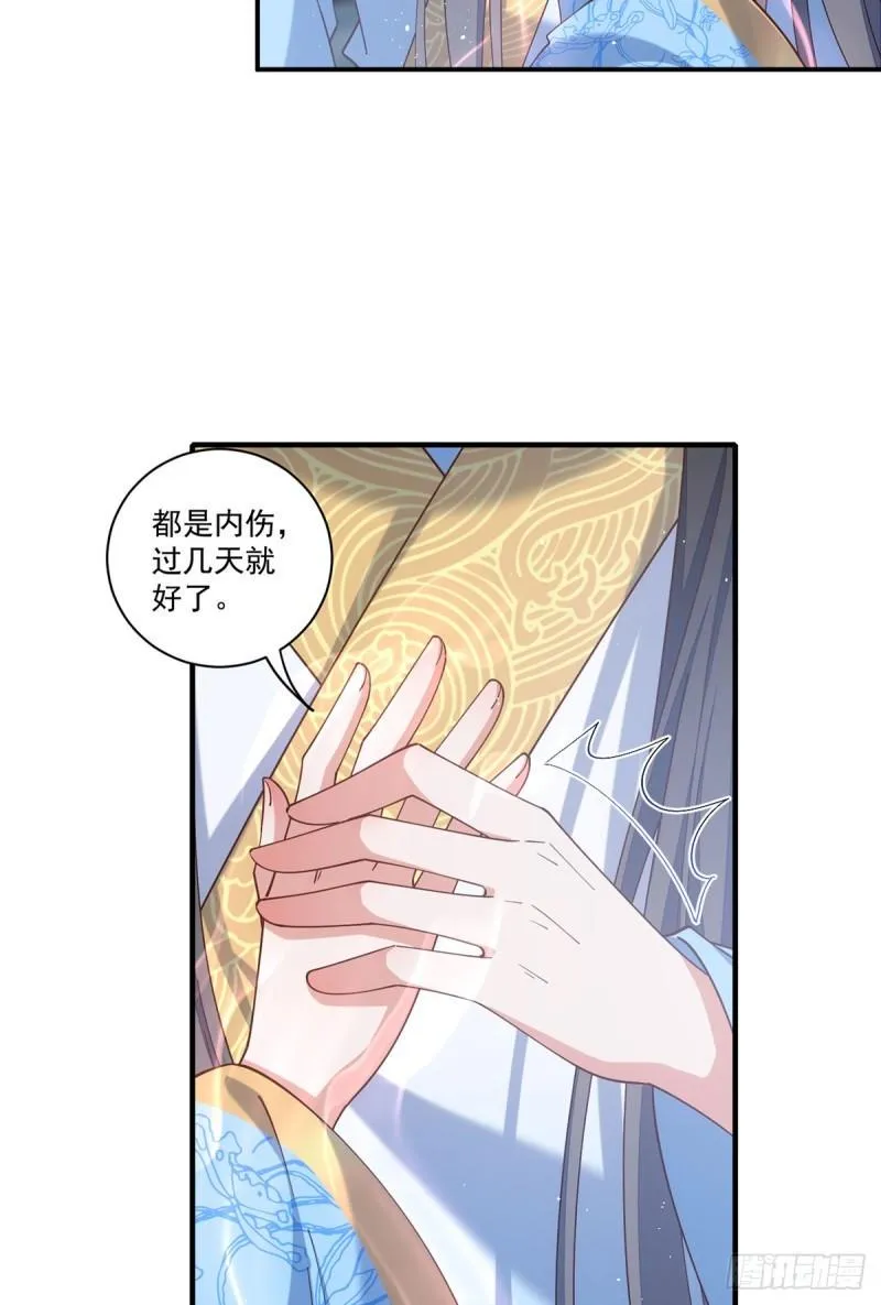 第416话 师徒间的糊弄文学 第35页