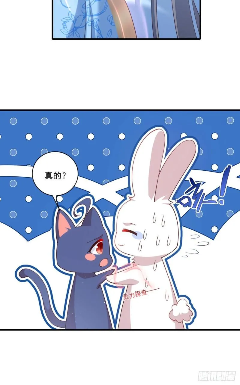 第416话 师徒间的糊弄文学 第36页