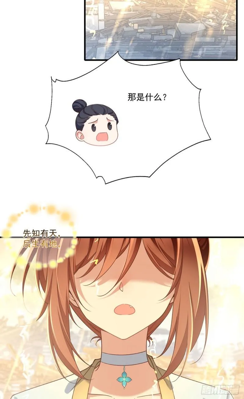 第415话 魂起归来 第4页