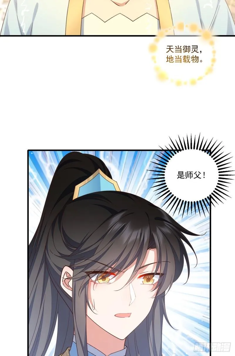 第415话 魂起归来 第5页