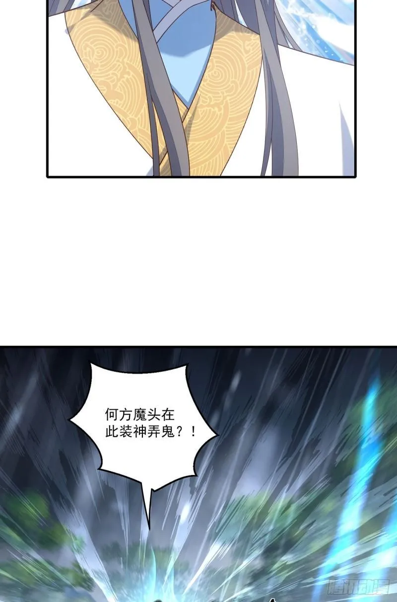 第415话 魂起归来 第6页