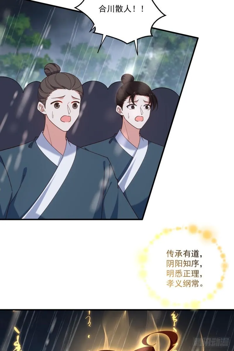 第415话 魂起归来 第11页