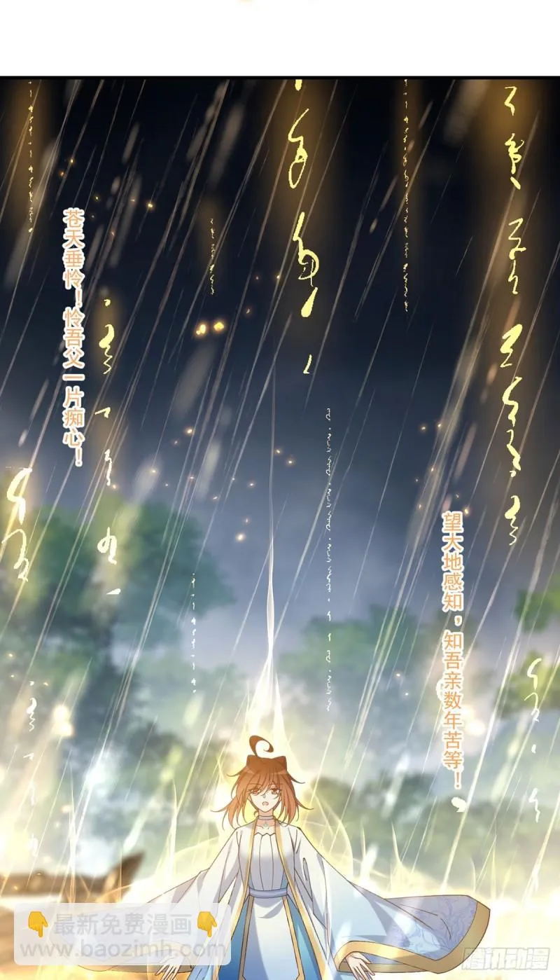 第415话 魂起归来 第14页